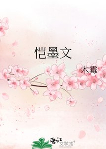 《恺墨文》