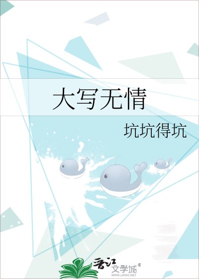 《大写无情》