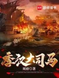 《季漢大司馬》