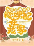 《七零:当年代文糙汉男配在我家》