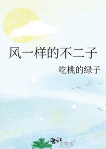《风一样的不二子》