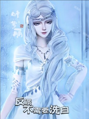 《(精灵梦同人)叶罗丽:月之桂冠/叶罗丽:反派不需要洗白》