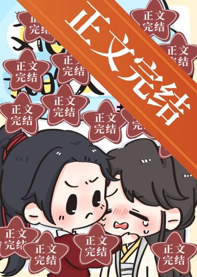 《假少爷他柔弱可妻》