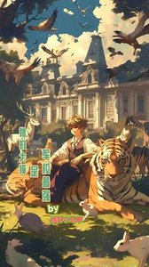 《撸的大猫是军校最强》