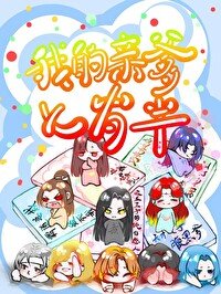 《(历史同人)我推的千古一帝与怨种儿女们》