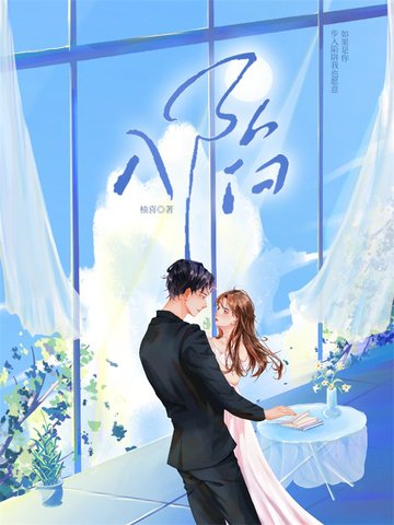 《入陷》