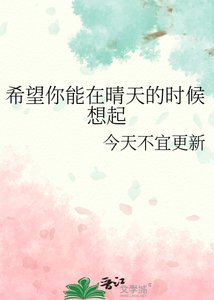 《(少年漫同人)希望你能在晴天的時候想起》