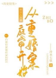 給古人直播從重婚案庭審開始