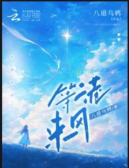 《等港来风》