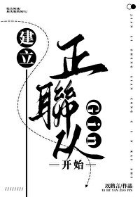 (柯南同人)建立正联从Gin开始