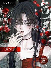 （海賊王同人）論海賊與友人帳的適配度