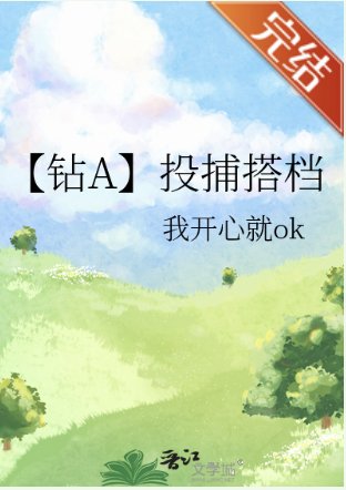 《(鑽石王牌同人)【鑽A】投捕搭檔》