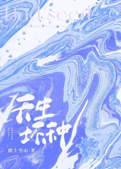 心有所憾后我重生了
