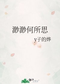 《渺渺何所思》