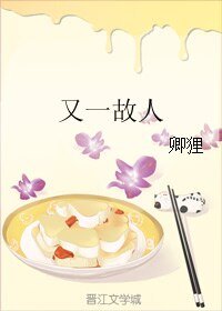 又一故人/卿祝