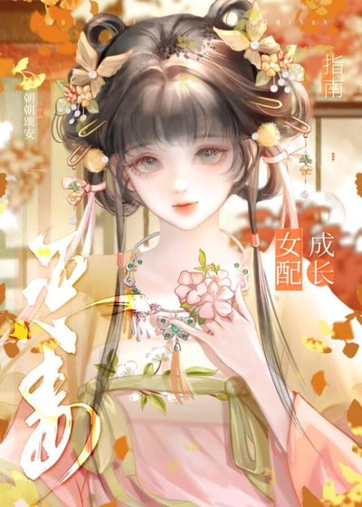 栖枝