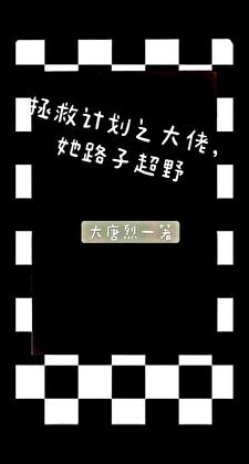 女配們都歸我