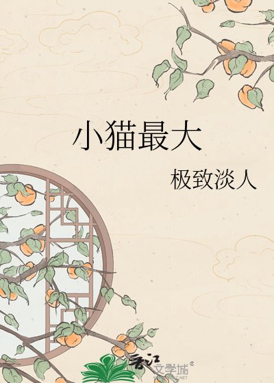 《今天也有在好好喵喵叫》