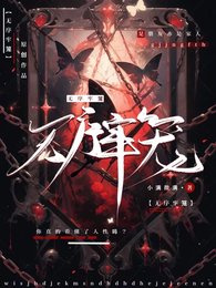 無序牢籠