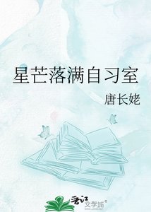 星芒落满自习室
