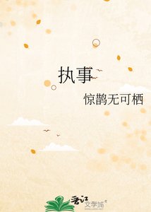 《执事》