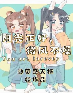 《陽光正好,微風不燥》