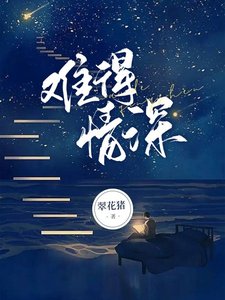 难得情深