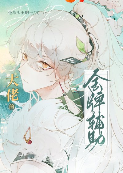 喜歡你很久了