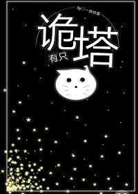 《超正经妖怪陪玩团》