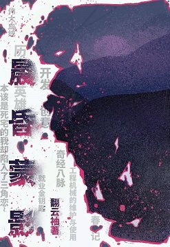 《晨昏蒙影》