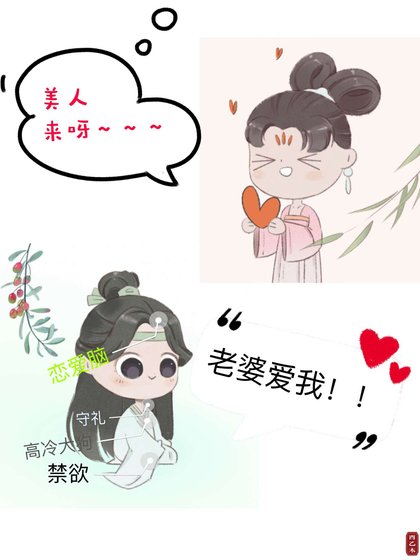 《做继室好爽爽爽》