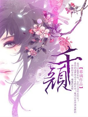 《千颜》