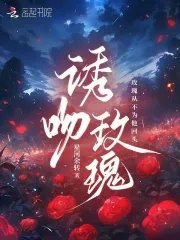 《诱吻玫瑰》
