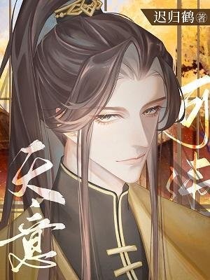 《天意可违》