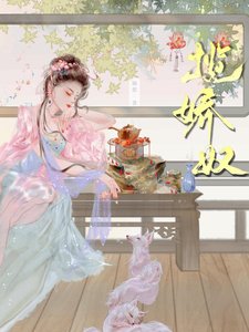《和反派互听心声后》