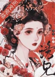 《撩兄入怀》
