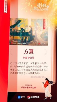 《方夏》