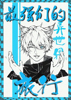 《(咒回同人)最强五夏勇闯无限流》