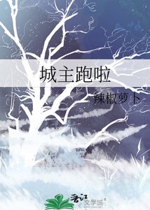 《城主跑啦》
