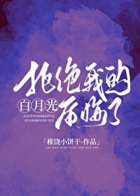 《拒绝我的白月光后悔了/放下后白月光开始钓我)》