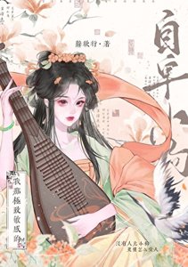 《我那极致敏感的自卑小狗》