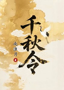 《皇太女今天她登基了吗》