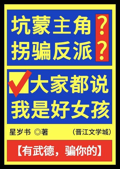 《听说我是星际公敌》