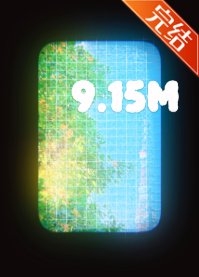 (排球少年同人)9.15m