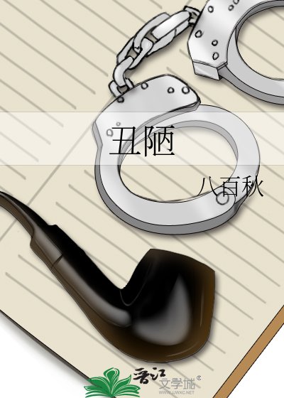 丑陋