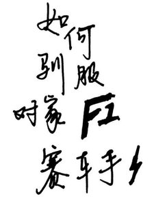 《F1圍場禁止戀愛》
