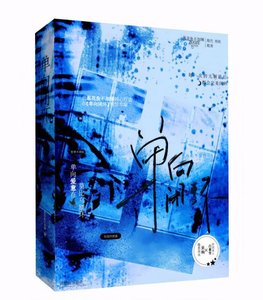 《单向闭环》