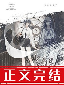 《被偏执阴湿亡妻窥伺后》