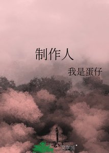 《(日韩泰娱同人)制作人》