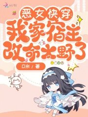 惡女快穿：一不小心就成了萬人迷